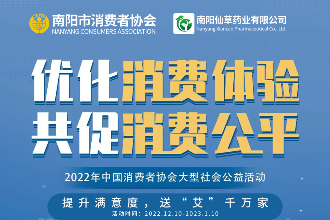 提升滿意度，送“艾”千萬家